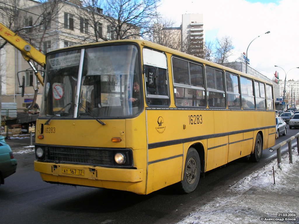 Москва, Ikarus 260 (280) № 16283