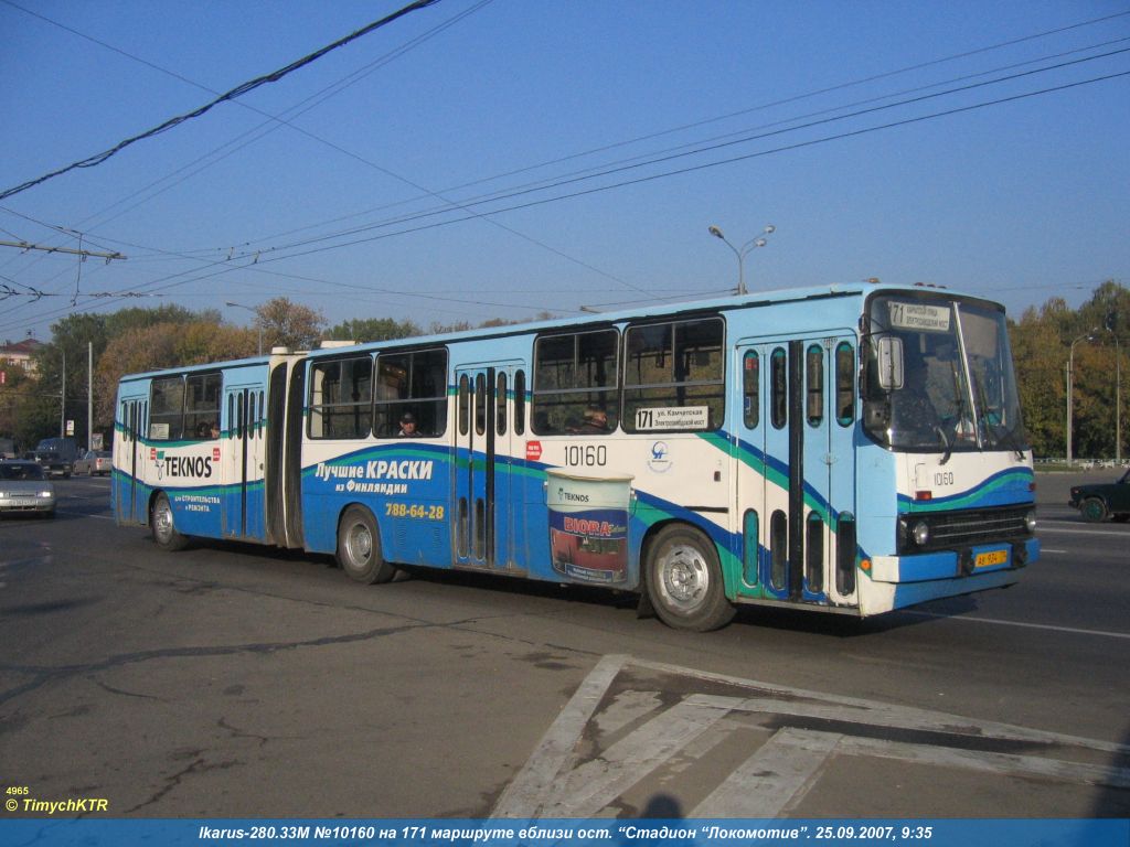 Москва, Ikarus 280.33M № 10160