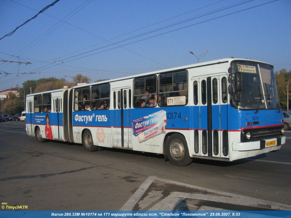 Москва, Ikarus 280.33M № 10174