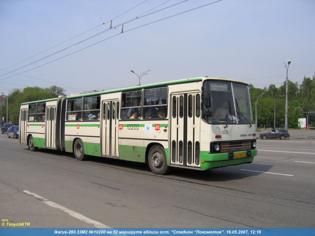 Москва, Ikarus 280.33M № 10200