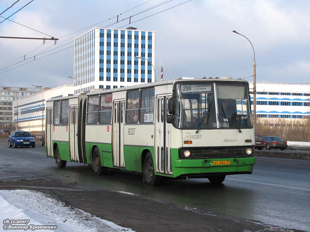 Москва, Ikarus 280.33M № 16307