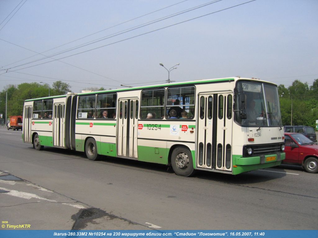 Москва, Ikarus 280.33M № 10254