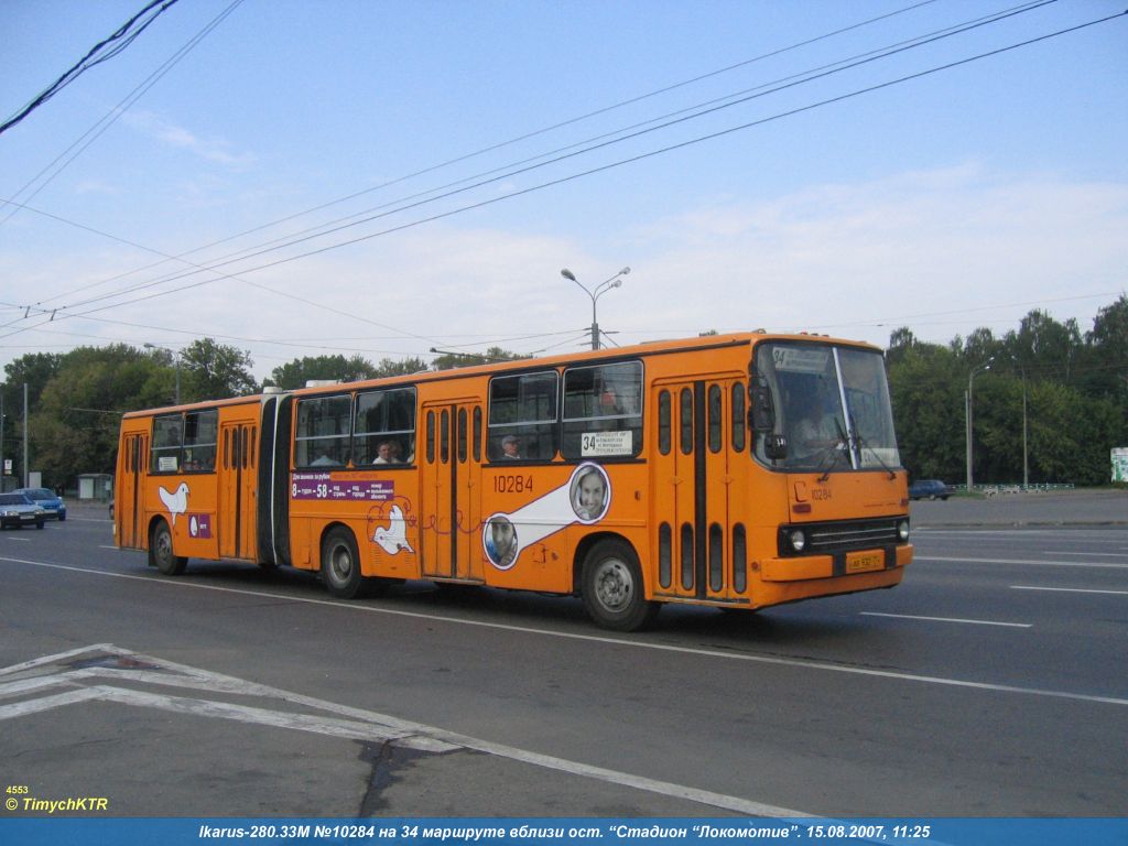 Москва, Ikarus 280.33M № 10284