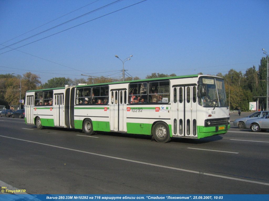 Москва, Ikarus 280.33M № 10292