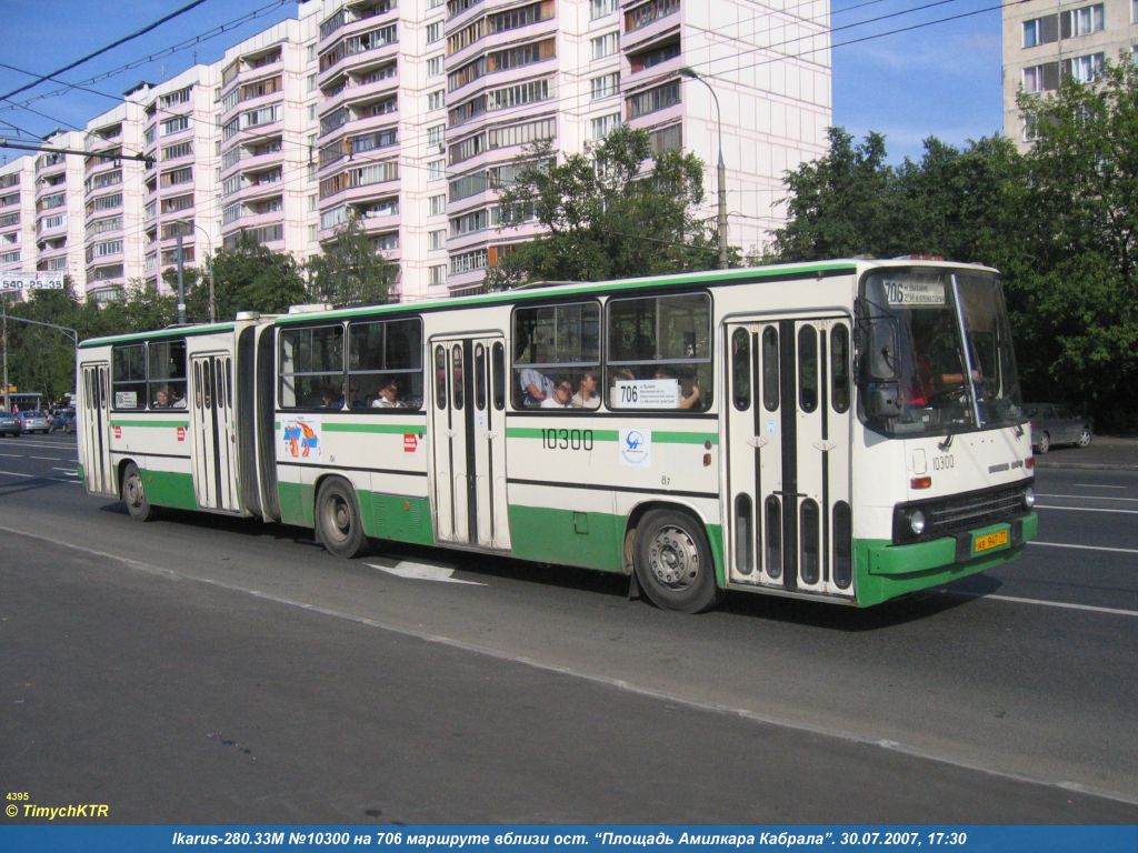 Москва, Ikarus 280.33M № 10300