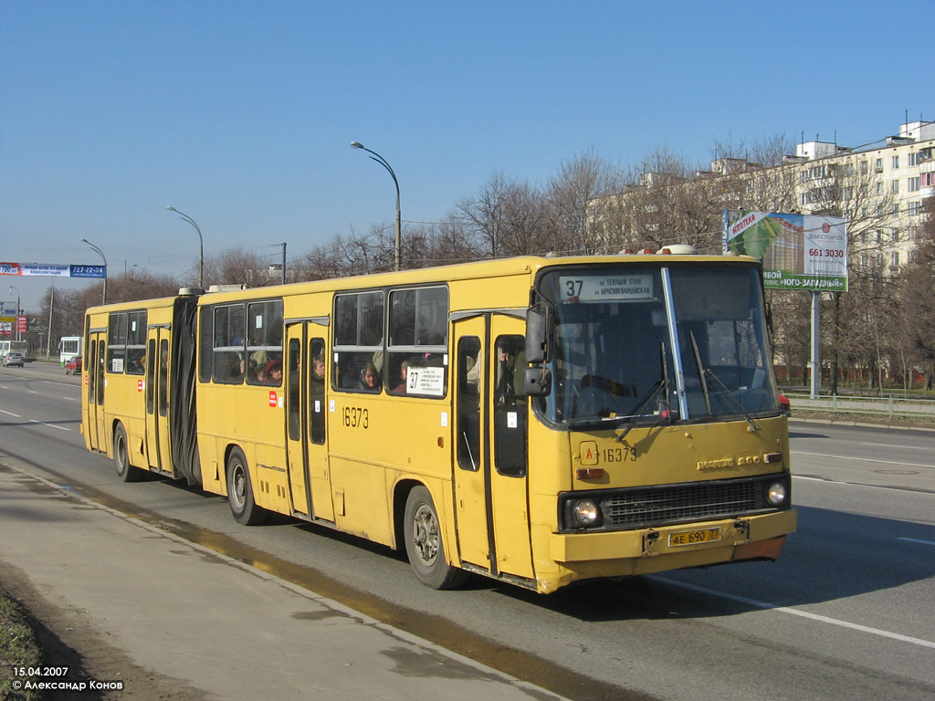 Москва, Ikarus 283.00 № 16373