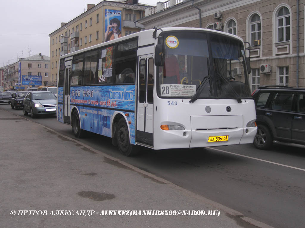 Курганская область, ПАЗ-4230-03 (КАвЗ) № 248