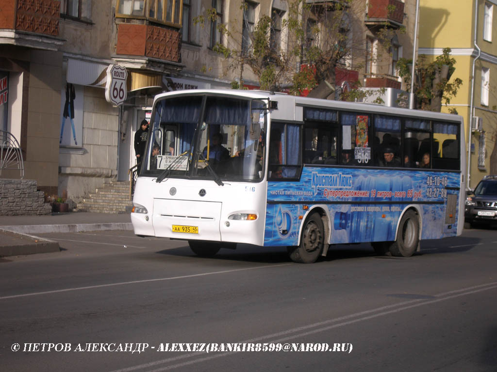 Курганская область, ПАЗ-4230-03 (КАвЗ) № 516