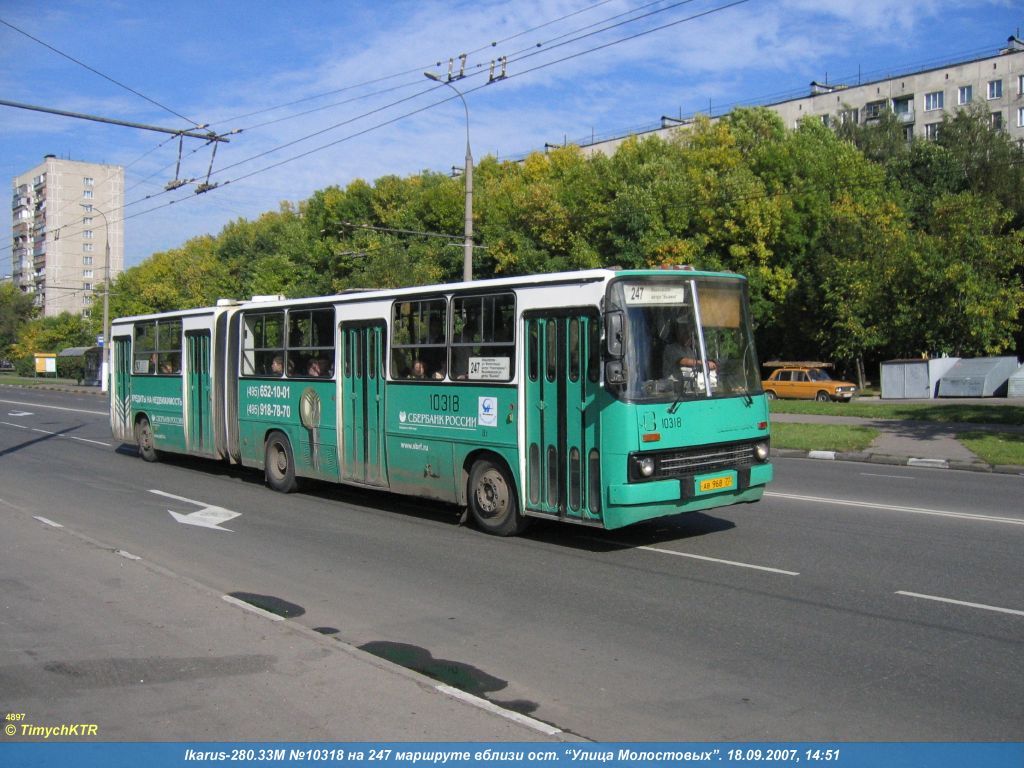 Москва, Ikarus 280.33M № 10318