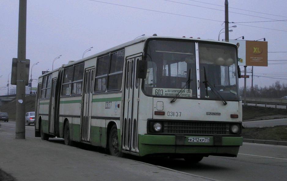 Москва, Ikarus 280.33 № 03137