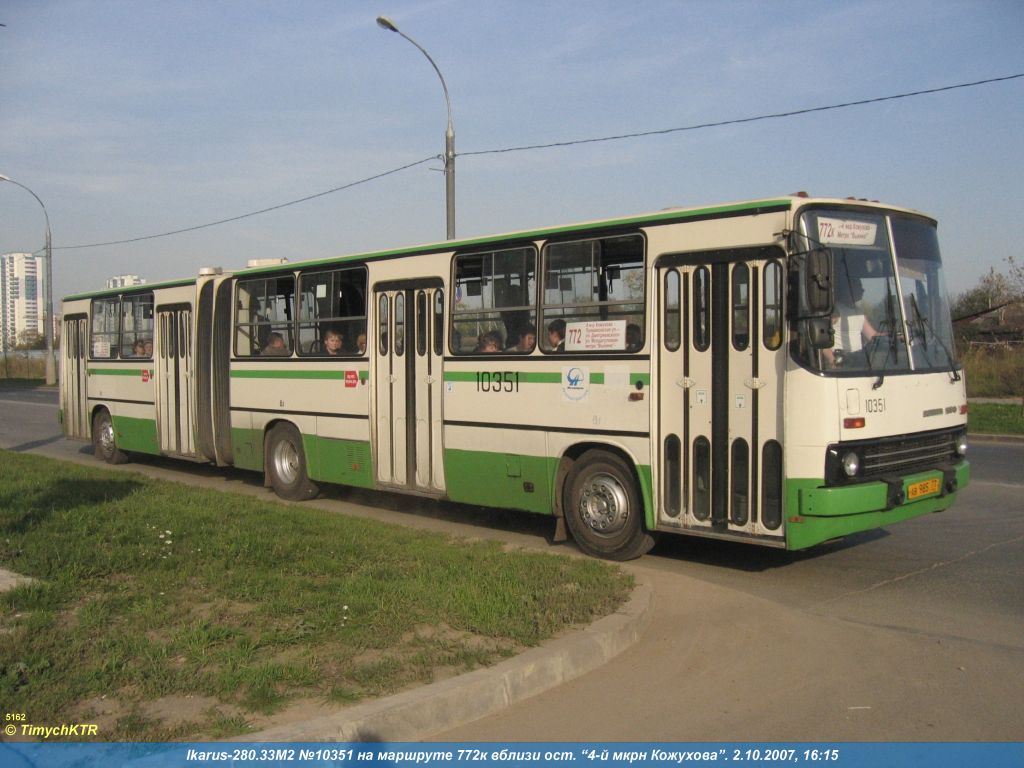 Москва, Ikarus 280.33M № 10351