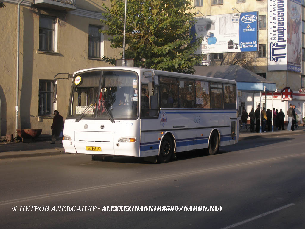 Курганская область, ПАЗ-4230-03 (КАвЗ) № 509