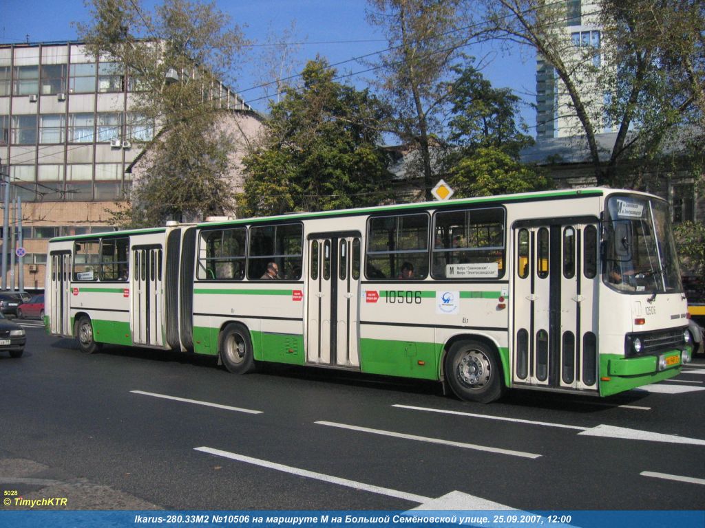 Москва, Ikarus 280.33M № 10506