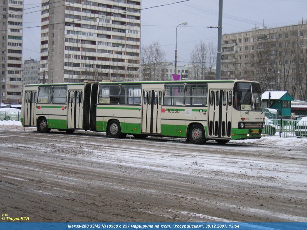 Москва, Ikarus 280.33M № 10560