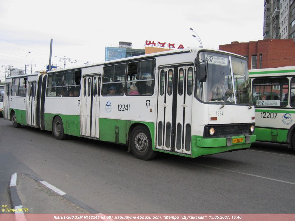 Москва, Ikarus 280.33M № 12241