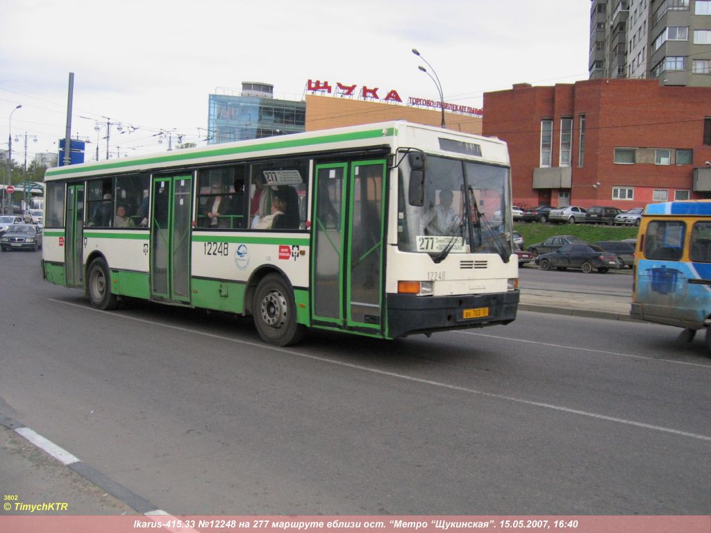 Москва, Ikarus 415.33 № 12248