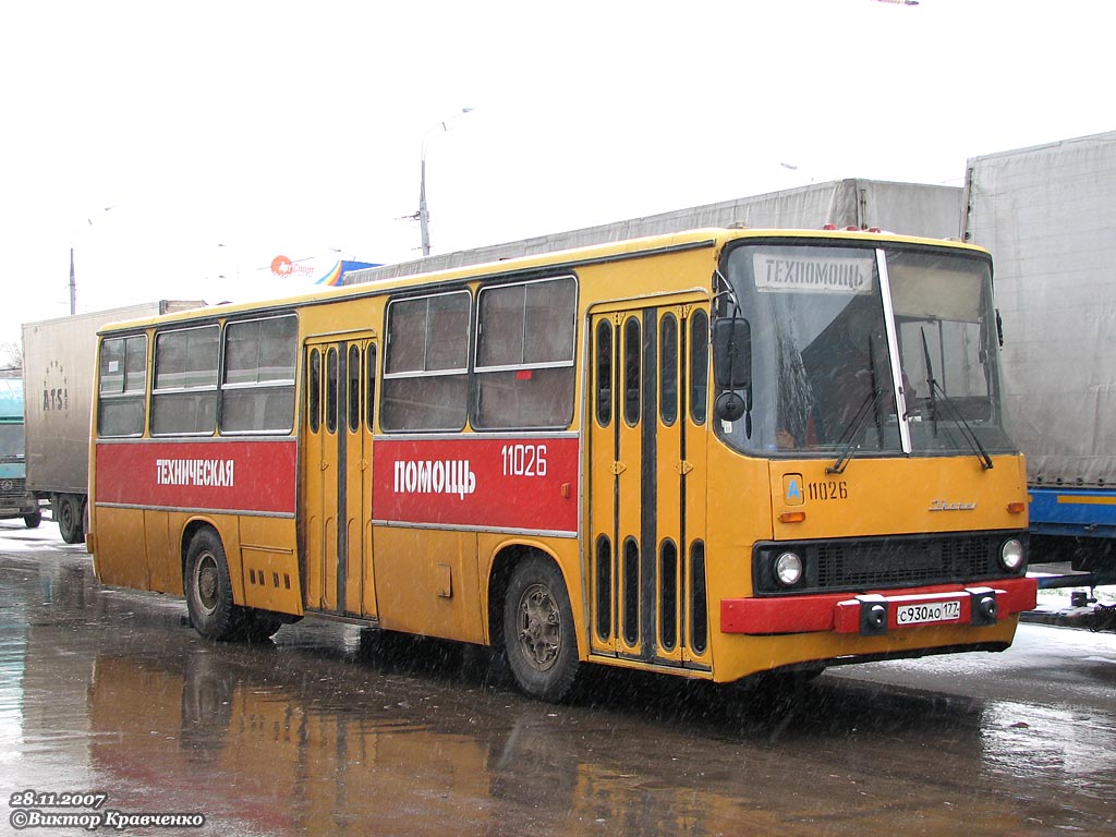 Москва, Ikarus 260 (280) № 11026