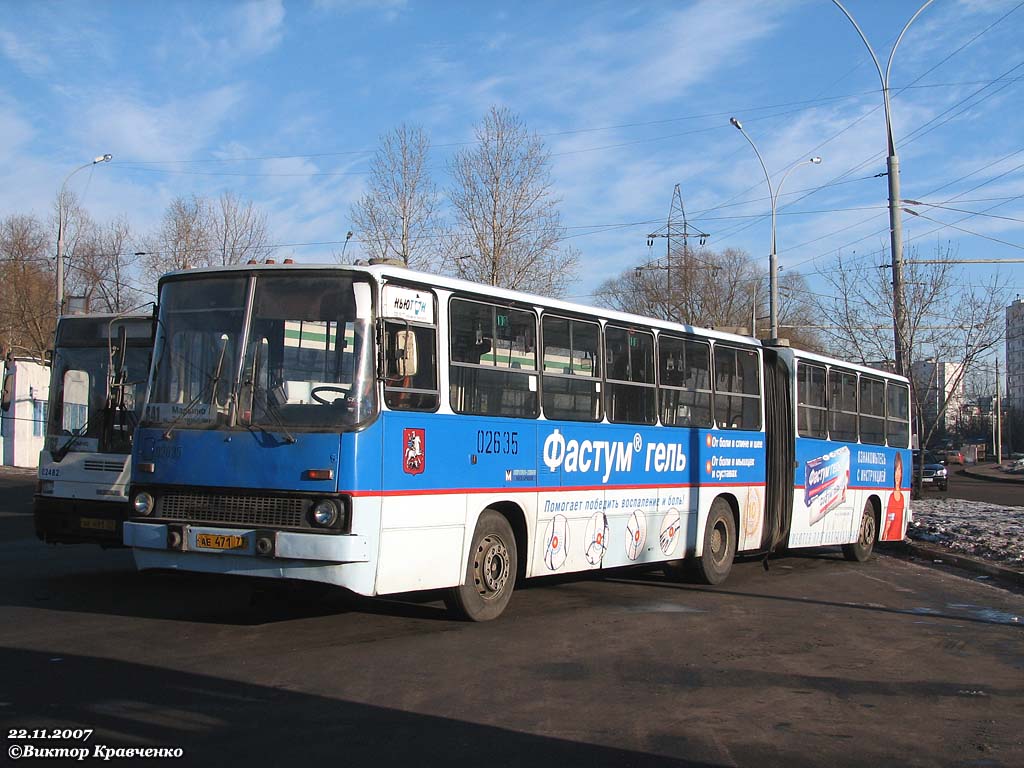 Москва, Ikarus 280.33M № 02635