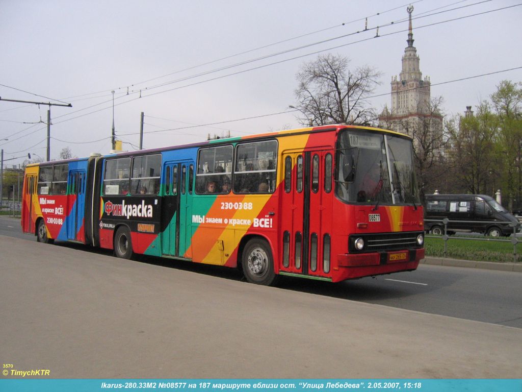 Москва, Ikarus 280.33M № 08577