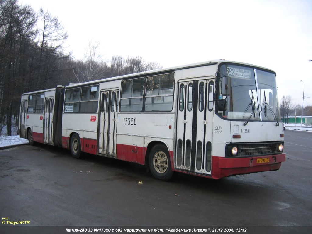 Москва, Ikarus 280.33 № 17350