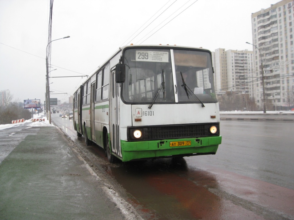 Москва, Ikarus 280.33 № 16101