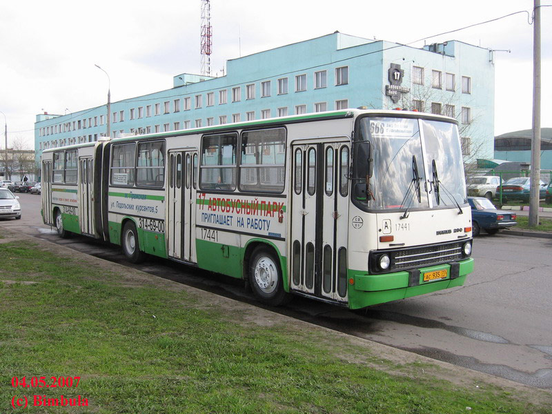 Москва, Ikarus 280.33M № 17441