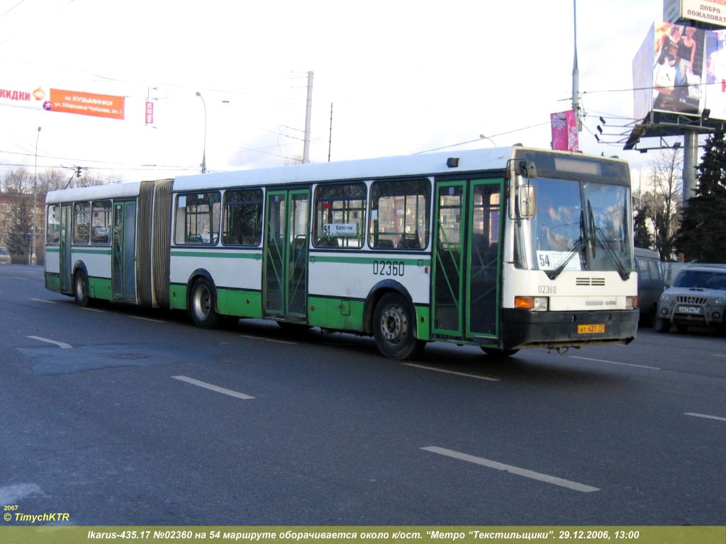 Москва, Ikarus 435.17 № 02360