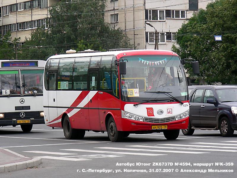 Санкт-Петербург, Yutong ZK6737D № n594