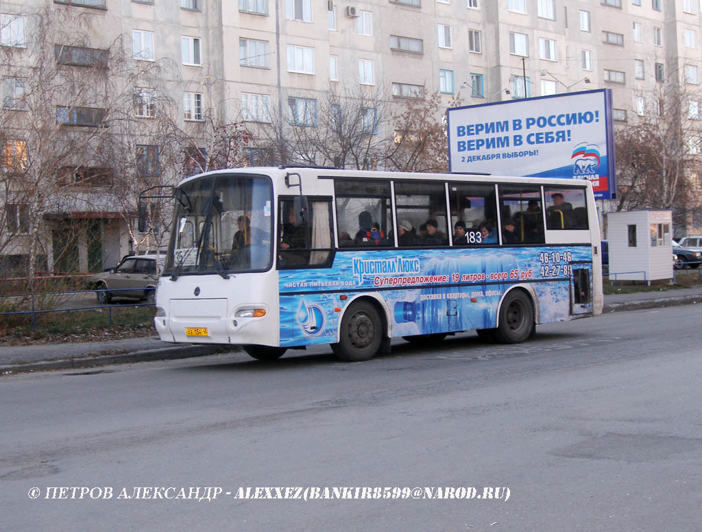 Курганская область, ПАЗ-4230-03 (КАвЗ) № 183