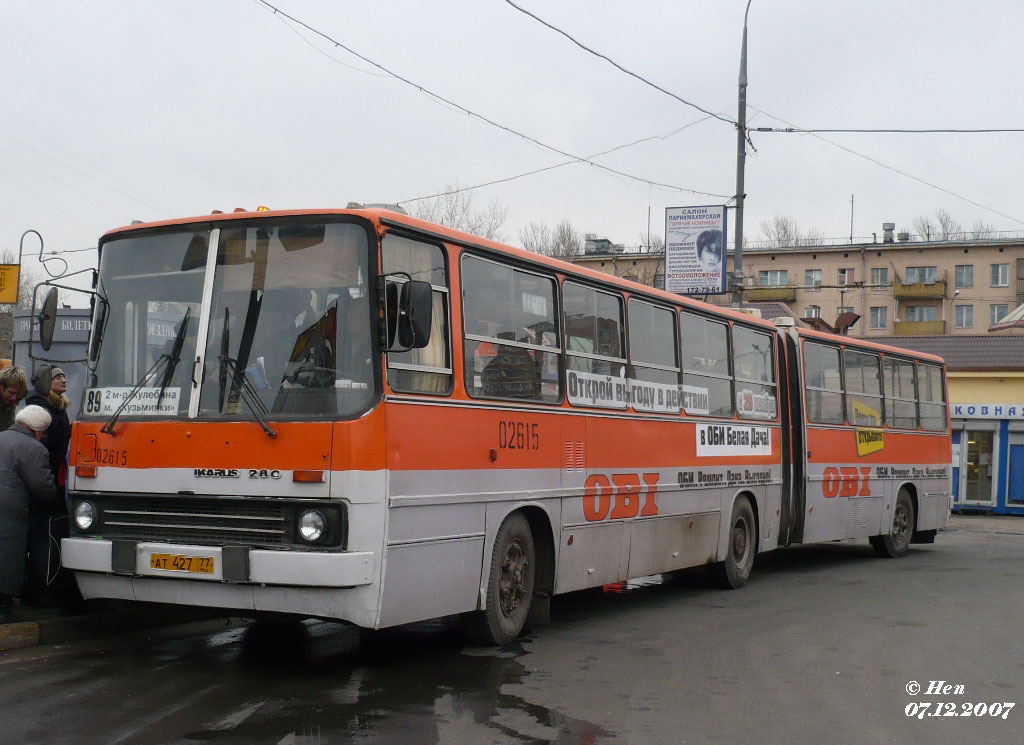 Москва, Ikarus 280.33M № 02615