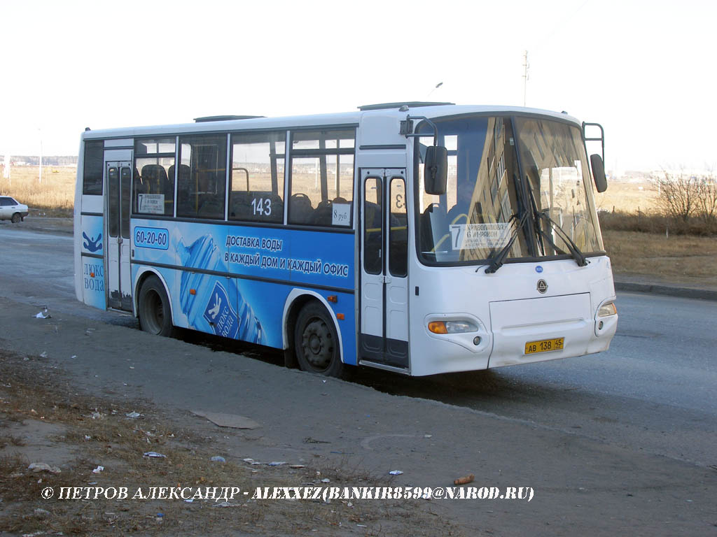 Курганская область, ПАЗ-4230-03 (КАвЗ) № 143