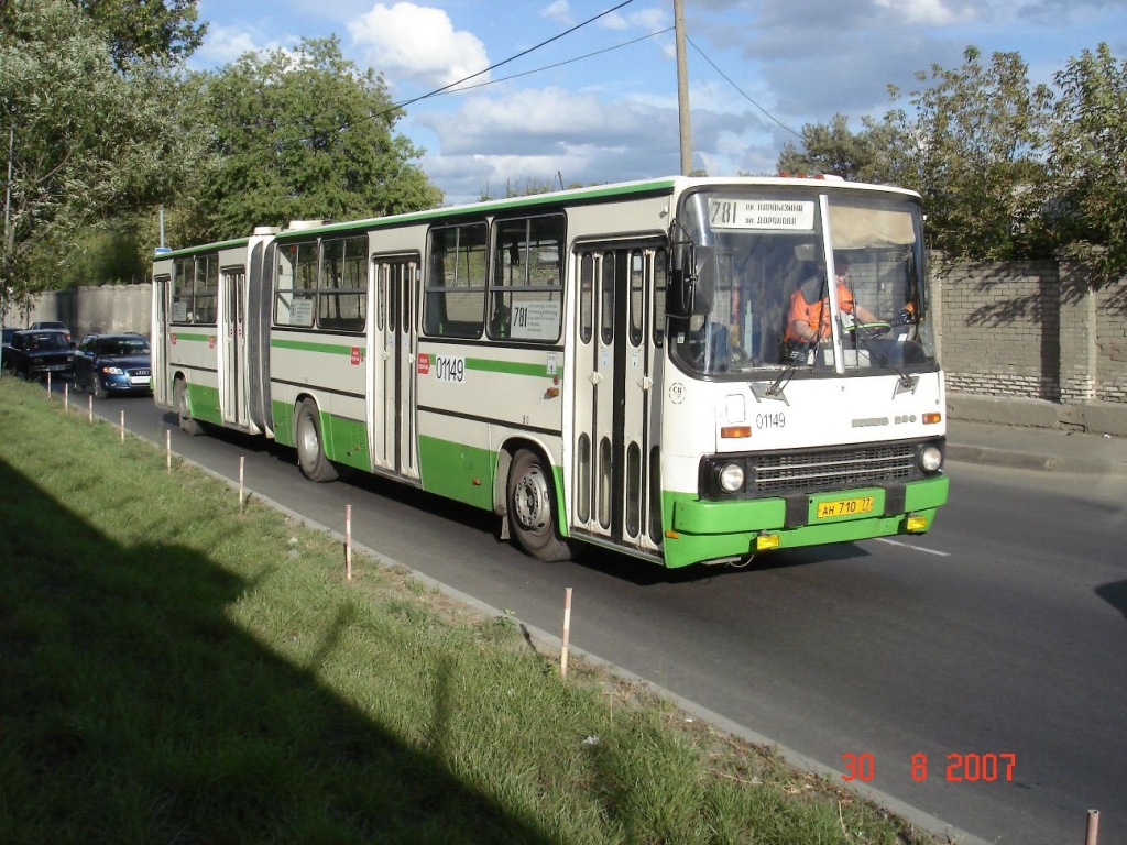 Москва, Ikarus 280.33M № 01149