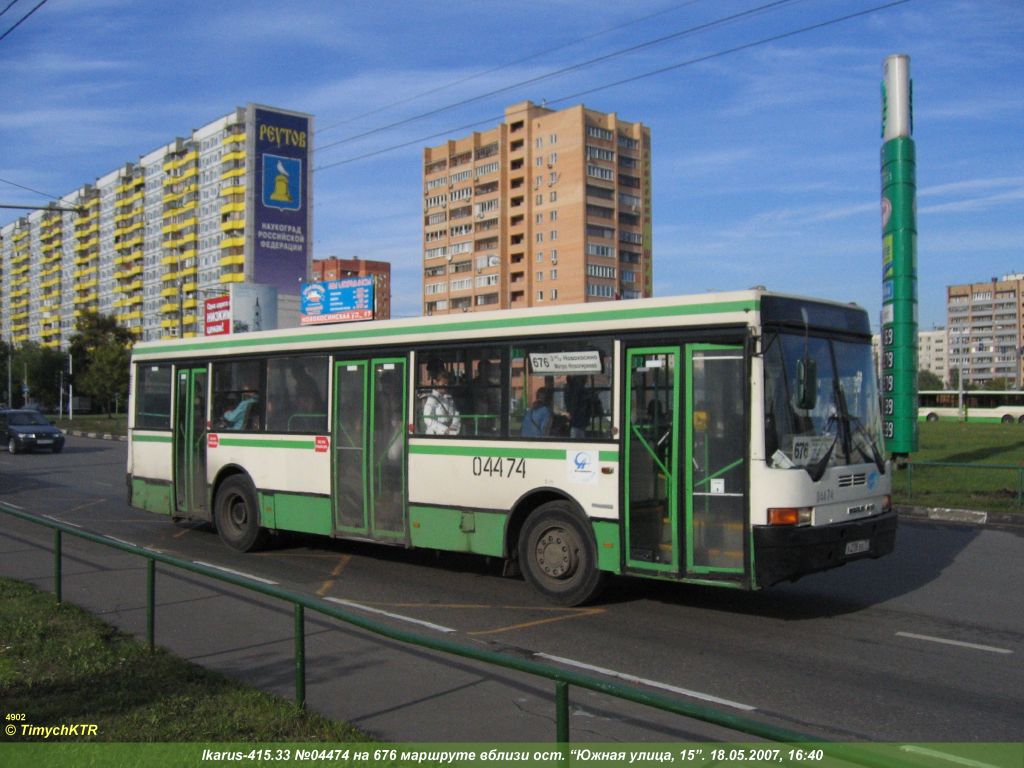 Москва, Ikarus 415.33 № 04474