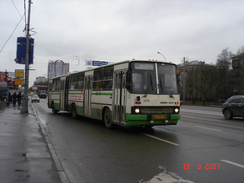 Москва, Ikarus 280.33M № 01413