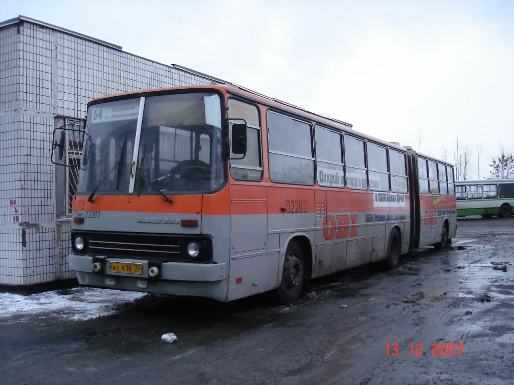 Москва, Ikarus 280.33M № 02282