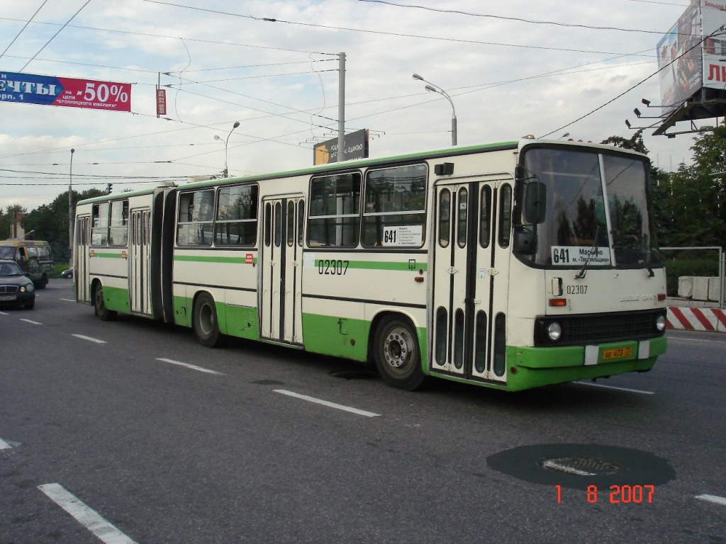 Москва, Ikarus 280.33M № 02307