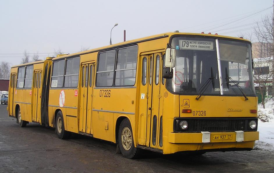 Москва, Ikarus 280.33 № 07326