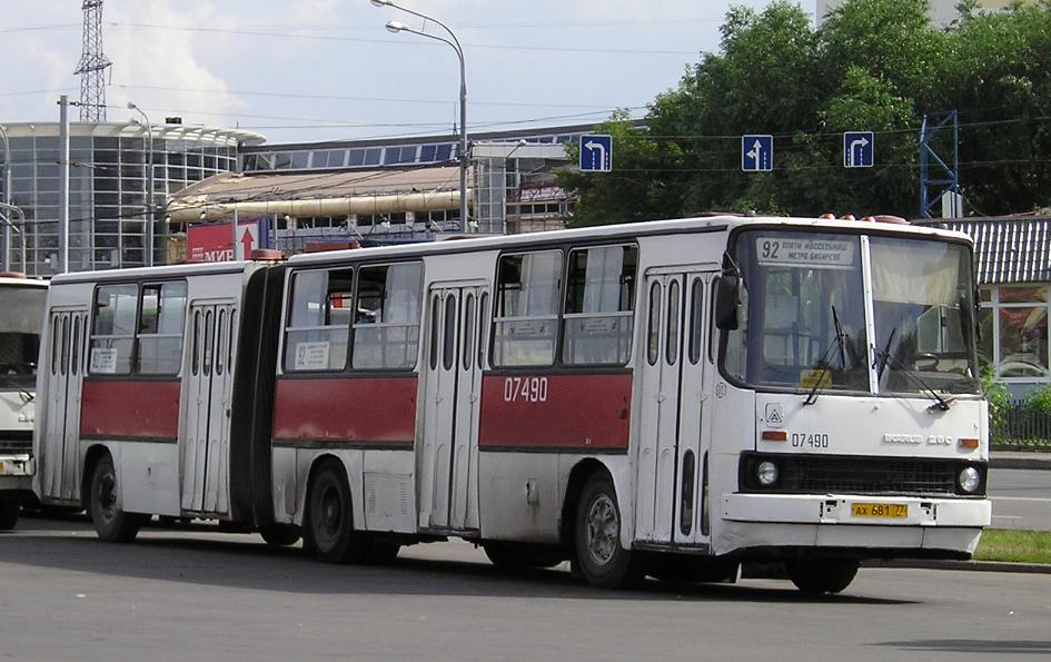 Москва, Ikarus 280.33 № 07490