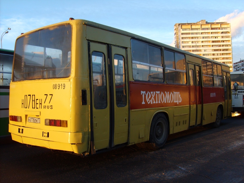 Москва, Ikarus 260 (280) № 08919