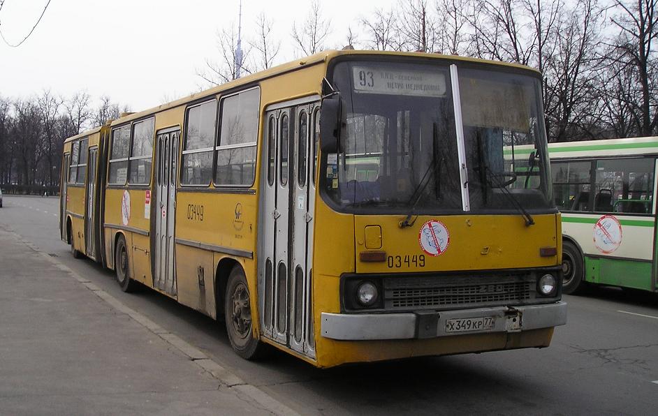 Москва, Ikarus 280.33 № 03449