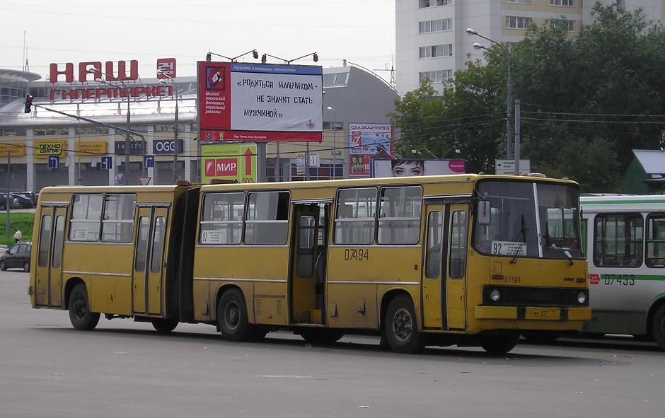 Москва, Ikarus 280.48 № 07494