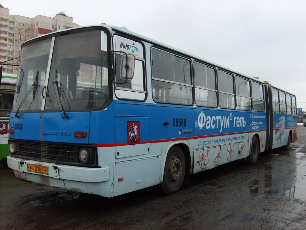 Москва, Ikarus 280.33M № 08568