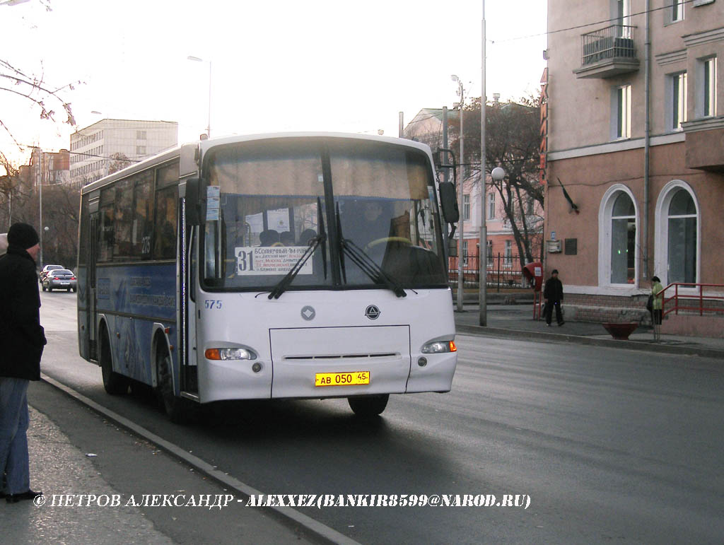 Курганская область, ПАЗ-4230-03 (КАвЗ) № 275