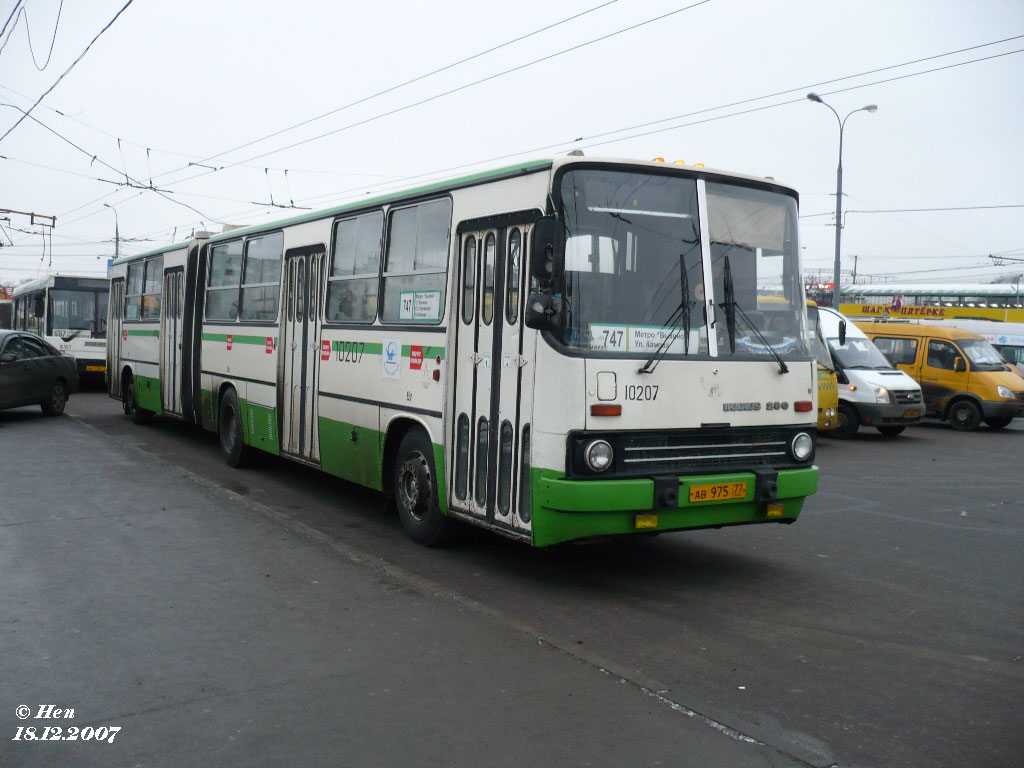 Москва, Ikarus 280.33M № 10207