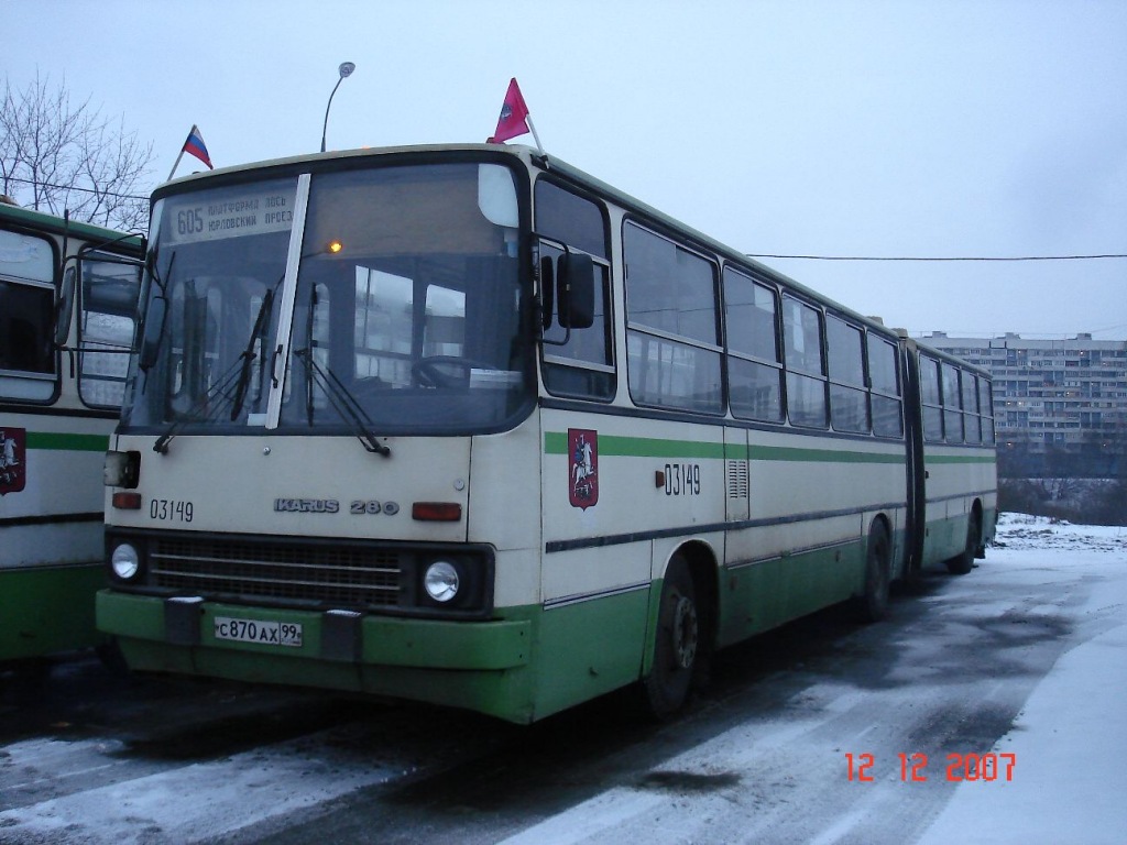 Москва, Ikarus 280.33M № 03149