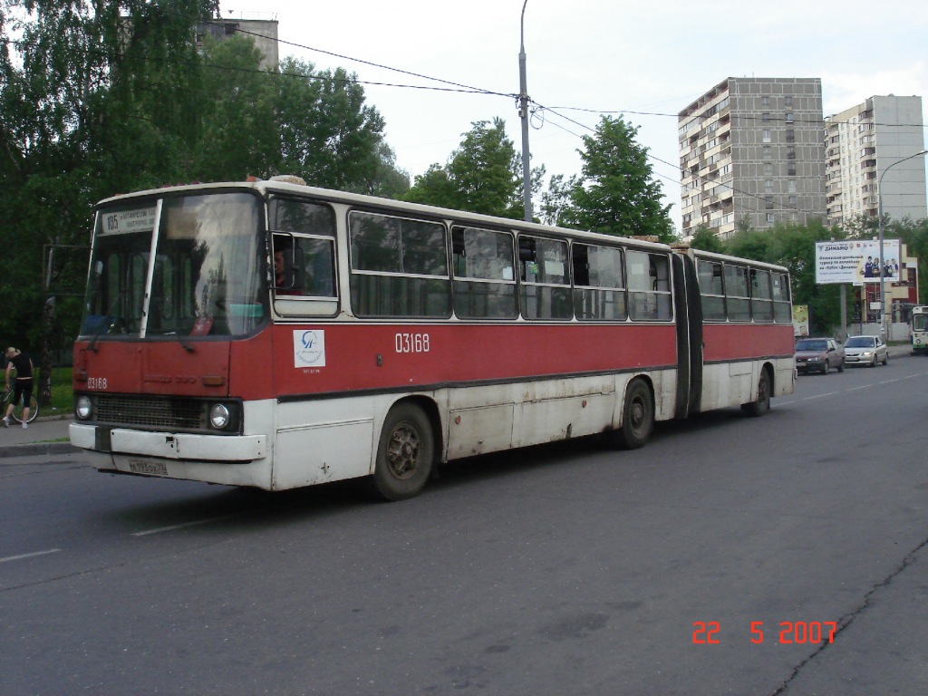 Москва, Ikarus 280.33 № 03168