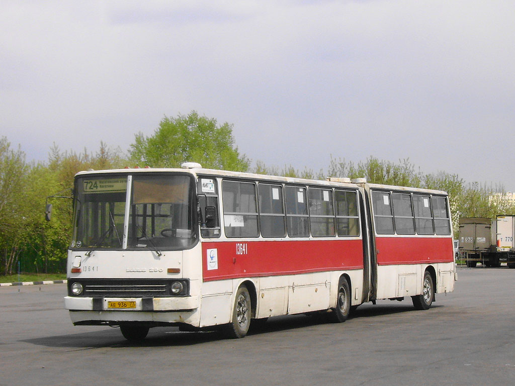 Москва, Ikarus 280.33 № 13641