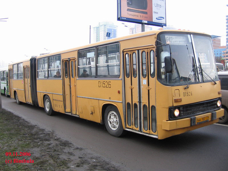 Москва, Ikarus 280.33 № 01526