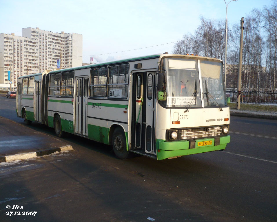 Москва, Ikarus 280.33M № 02473