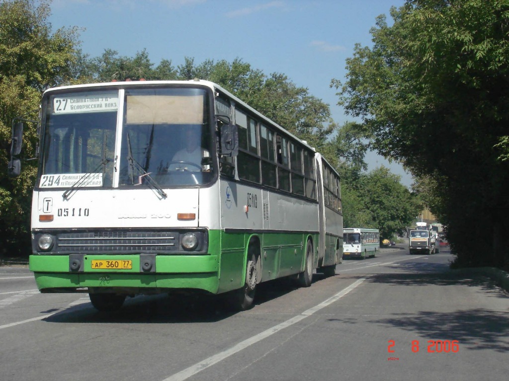 Москва, Ikarus 280.33M № 05110